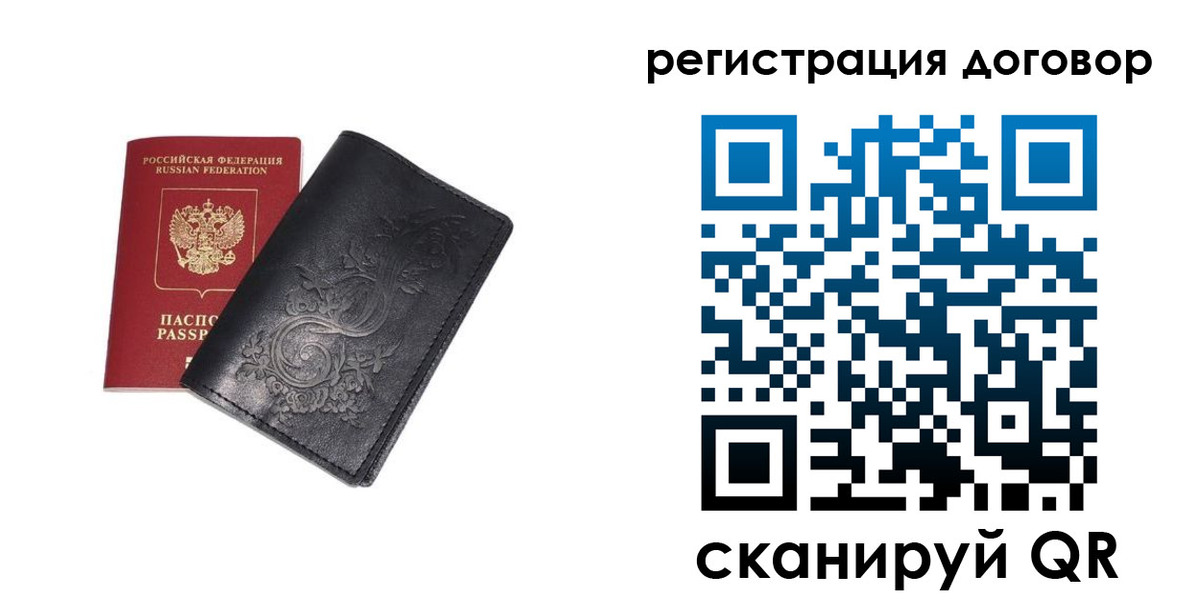 прописка в Карелии