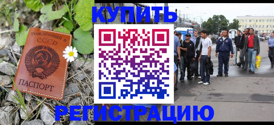 прописка гарантия в Карелии