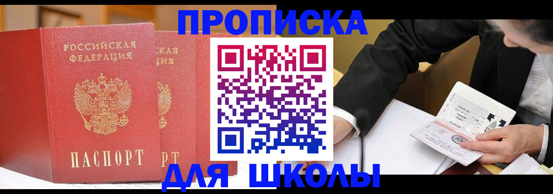 прописка в Карелии