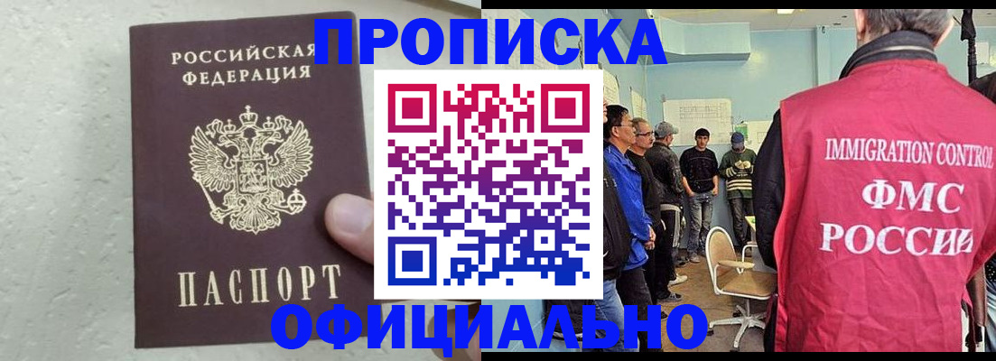 прописка в квартире в Карелии