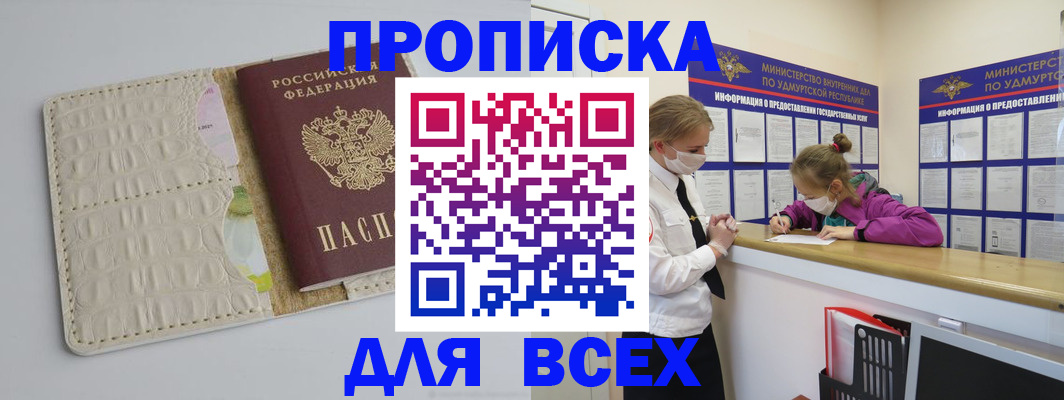 прописка регистрация в Карелии