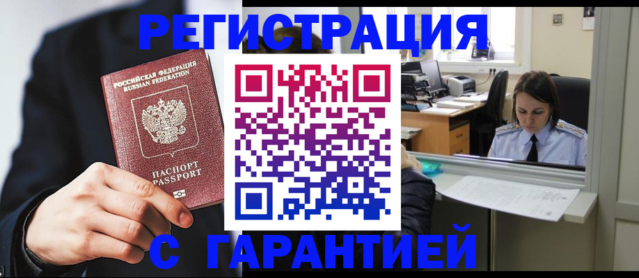 прописка в Карелии