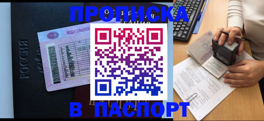 пропишу в квартире в Карелии