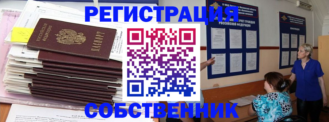 временная регистрация поиск в Карелии