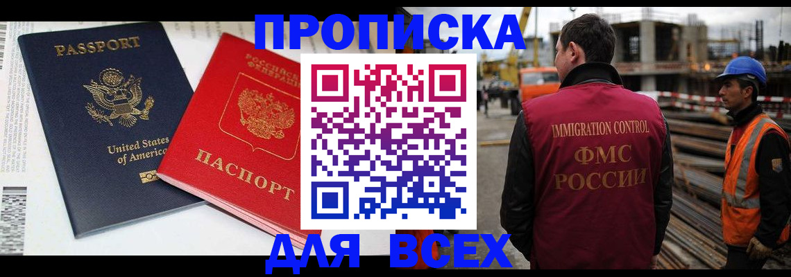 прописка для кредита в Карелии