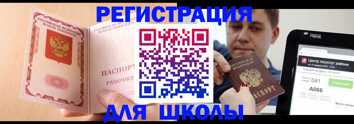 прописка регистрация в Карелии